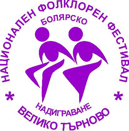 Болярско надиграване 2015